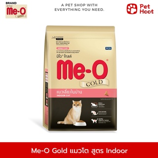 Me-O Gold In door  มีโอ โกลด์ อาหารแมวโต สูตรเลี้ยงในบ้าน (ขนาด 1.2 กิโลกรัม)