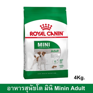 Royal Canin Mini Adult [4kg] รอยัล คานิน อาหารสุนัขโต พันธุ์เล็ก