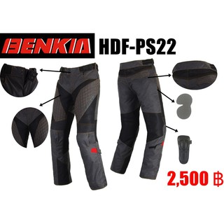 กางเกงผ้ามีการ์ด BENKIA HDF-PS22