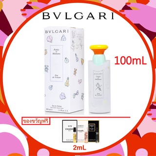 ＊ พร้อมส่ง ของแท้ ＊100ml/ BVLGARI Petits Et Mamans Eau De Toilette Spray