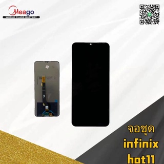 จอชุด infinix hot11 งานเทียบแท้จากโรงงาน