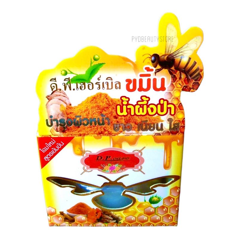 ดี.พี.เฮอร์เบิ้ลครีมขมิ้นน้ำผึ้งป่า ดี.พี.เฮอเบิ้ล ขนาด7g.