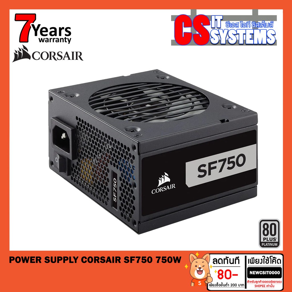 POWER SUPPLY SF750 750W(อุปกรณ์จ่ายไฟ) CORSAIR (80 PLUS PLATINUM)Certified High Performance SFX PSU 