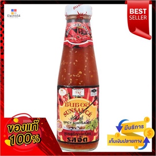 ซันซอสน้ำจิ้มสุกี้พริกกะเหรี่ยง225ก.SUNSAUCE SPICY SUKI SAUCE 225 G/BOTTLE