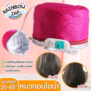 หมวกอบไอน้ำ สีชมพู ระบบไฟฟ้า ที่บ้าน ถนอมเส้นผม หมวกอบไอน้ำด้วยตัวเอง ผมนุ่มลื่นๆ สวย ง่ายนิดเดียว