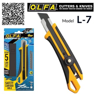 มีดคัตเตอร์ OLFA รุ่น L-7 โฉมใหม่ มาพร้อมกับด้ามจับยางกันลื่น โฉมใหม่ มาพร้อมกับด้ามจับยางกันลื่น กระชับมือ สะดวกในการใช