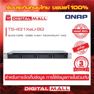 QNAP TS-431XEU-8G QUAD-CORE 10GBE 4-BAY RACKMOUNT NASอุปกรณ์จัดเก็บข้อมูลบนเครือข่าย ประกันศูนย์ 3 ปี