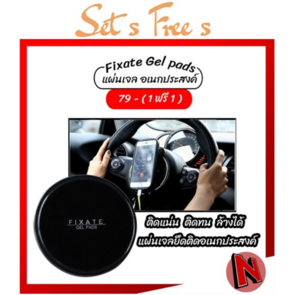 Fixate Gel Pads แผ่นเจลอเนกประสงค์ ติดฝาฝนัง ติดโทรศัพท์ 4 กล่องได้ 8