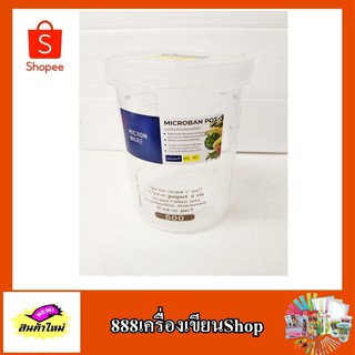 กระปุกกลมสูง 14 oz/400ml. No.5633
