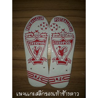 แบบที่ 19 รองเท้าช้างดาวเเกะสลัก 249 บาท✔(สั่งลายได้)