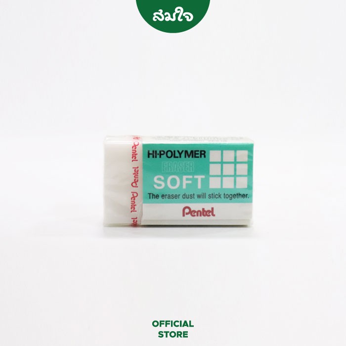 Pentel (เพนเทล) ยางลบดินสอ Hi-Polymer Soft ZES-08
