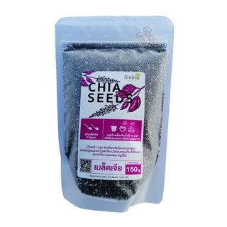 เมล็ดเจีย (Chia Seeds) superfood ขนาด 100 กรัม ธัญพืชสารพัดประโยชน์ อาหารเพื่อสุขภาพ