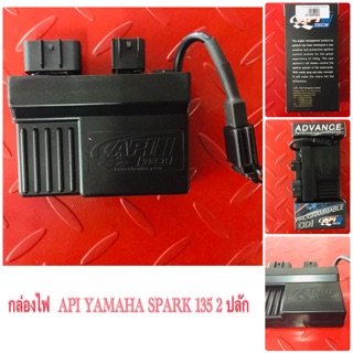 กล่องไฟ API SPARK 135. 2ปลัก