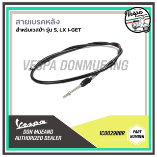 1C002988R-สายเบรคหลัง สำหรับเวสป้ารุ่นS, LX I-GET