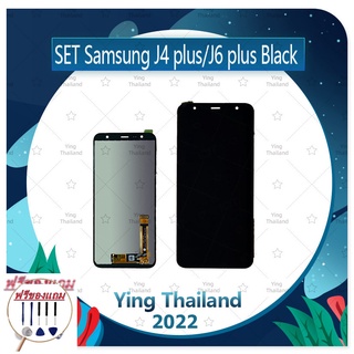 Set Samsung J4plus/J4+/J6plus (แถมฟรีชุดซ่อม) อะไหล่จอชุด หน้าจอพร้อมทัสกรีน LCD Display Touch Screen อะไหล่มือถือ