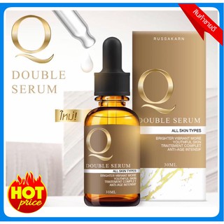 Q Double serum คิวดับเบิ้ลเซรั่ม 30ml.