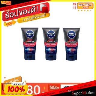 Nivea Men Acne Oil Clear Foam นีเวีย เมน แอคเน่ ออยล์เคลียร์ มัคโฟม โฟมล้างหน้า 50ml/หลอด แพ็คละ3หลอด Foam