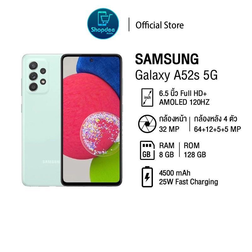 Samsung Galaxy A52s 5G 8/128GB ประกันเครื่องศูนย์ 1ปี