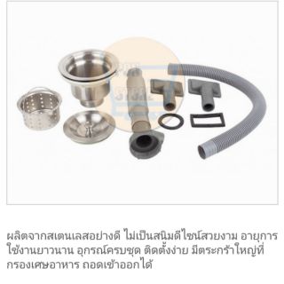 สะดืออ่างซิ้งค์ 1 หลุม ตะกร้าใหญ่ # K1050-B สะดือหน้ากว้างประมาณ4.5นิ้วรวมขอบ สะดือ สะดืออ่าง ครบชุด