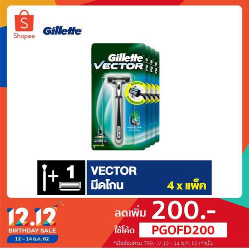 Gillette Vector ยิลเลตต์ เวคเตอร์ พลัส ด้ามพร้อมใบมีด 4 คู่ p&g