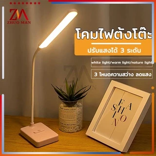 โคมไฟตั้งโต๊ะ โคมไฟ ไฟอ่านหนังสือ led โคมไฟตั้งโต๊ะมินิมอล ปรับแสงได้3สี พับเก็บได้ ไม่มีกัมมตรังสี ช่วยปกป้องดวงตาของ