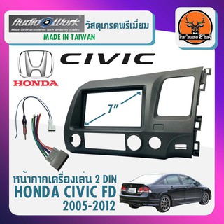 หน้ากากวิทยุติดรถยนต์ 7 นิ้ว สำหรับเปลี่ยนเครื่องเล่นใหม่ หน้ากาก HONDA CIVIC FD ฮอนด้า ซีวิค นางฟ้า ปี 2005-2013