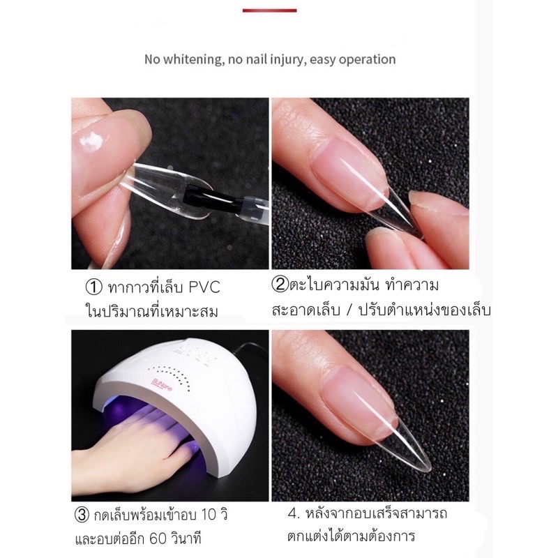 กาวPVC กาวเจลสำหรับติดอะไหล่ตกแต่ง กาวพีวีซี Mottanoy Nails ราคา ถูกที่สุด ดีลบีเคเค แกลเลอรีภาพที่ 4
