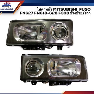 💡 ไฟหน้า (ทั้งดวง) ไฟตาหน้า มิตซูบิชิ ฟูโซ่ MITSUBISHI FUSO FN627 FN618-FN628 F330 ข้างซ้าย/ข้างขวา ยี่ห้อ DEPO