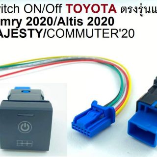 สวิทช์ on_off สำหรับTOYOTA COMMUTER/MAJESTY/CAMRY2020.ตรงรุ่นแท้