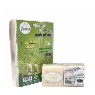 Galong Rice Milk Soap สบู่น้ำนมข้าว แท้ 100เปอร์เซนต์ แพ็ค 12 ก้อน สบู่น้ำนมข้าวแท้ 100% ลดฝ้า หน้าเด้ง หอมกลิ่นนมข้าว