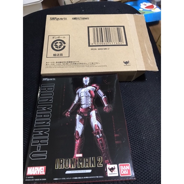 Shf IRonman mk5 (แท้) งานแรร์หายาก