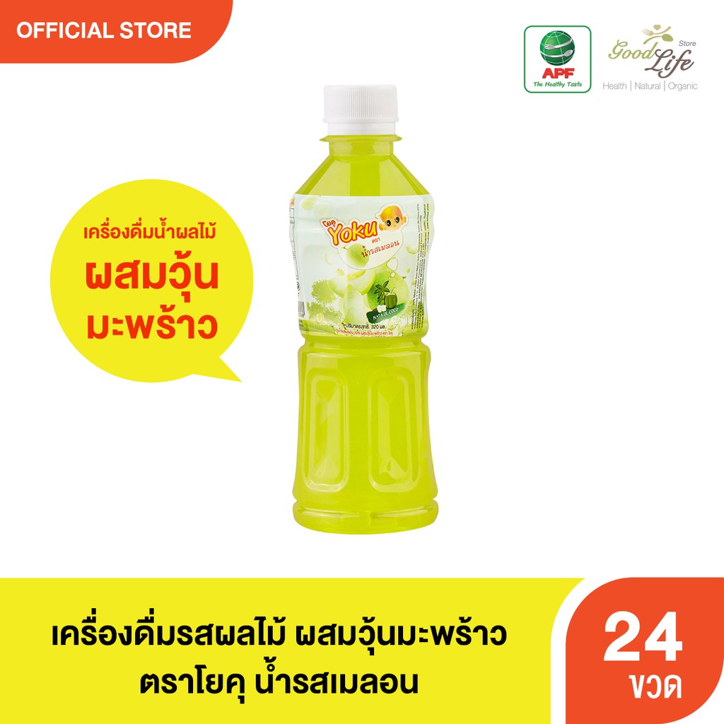 โยคุเครื่องดื่มรสเมล่อนผสมวุ้นมะพร้าว