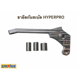 ขายึดกันสะบัด HYPERPRO รุ่น WAVE