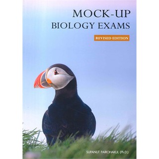 (ศูนย์หนังสือจุฬาฯ) MOCK-UP BIOLOGY EXAMS (REVISED EDITION) (9786164742574)