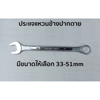 KOCHE ประแจแหวนข้างปากตาย มีให้เลือกขนาด 33-51mm