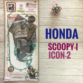 ปะเก็นชุดใหญ่ สตอเบอรี่ scoopy i , icon 2 / สกูปปี้ ไอ , ไอคอน 2 ประเก็น มอเตอร์ไซค์