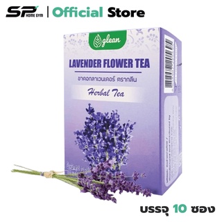 Glean Lavender Flower Tea ชาดอกลาเวนเดอร์ ช่วยฆ่าเชื้อ ผ่อนคลาย ลดความเครียด (1 กล่อง) มี 10 ซอง