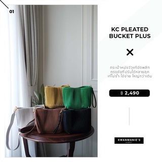 kwanmaniescloset - KC Pleated Bucket Plus