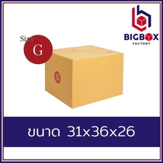 กล่องไปรษณีย์ กล่องพัสดุ G พิมพ์ระวังแตก และ ไม่พิมพ์ [5ใบ/10ใบ]