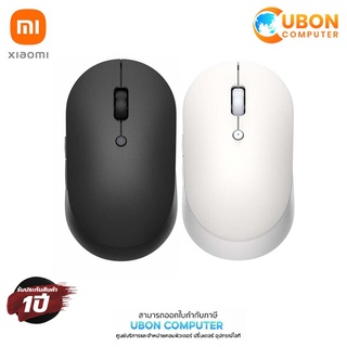 XIAOMI MOUSE WIRELESS SILENT EDITION เมาส์ ประกัน 1 ปี