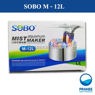 Sobo M-12L เครื่องทำหมอก - ทำควันในตู้ปลา