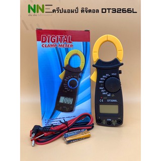 ครีบแอมป์ ดิจิตอล รุ่น DT3266L วัด AC/DC วัดกระแสไฟ