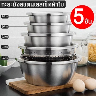 กะละมังสแตนเลส ชามสแตนเลส Stainless steel Bowl basin กาละมังอเนกประสงค์ ขนาด18 20 22 24 26cm ชามอาหาร ชามใส่ต้ม ชามใส่ซุ