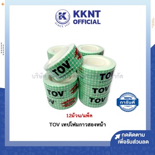 💙KKNT | TOV เทปโฟมกาวสองหน้า กว้าง 24มิล ยาว 80cm บรรจุ12ม้วน/แพ็ค สินค้าพร้อมส่ง