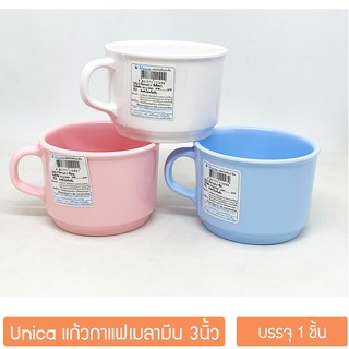 [1ใบ] แก้วกาแฟ เมลามีน 3นิ้ว ศรีไทยซุปเปอร์แวร์ ตรามือ Melanine Coffee Cup Unica C991-3