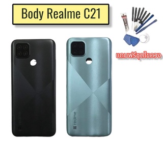 บอดี้ C21 บอดี้ C21เคสกลาง+ฝาหลัง Realme C21 Body Realme C21 บอดี้Realme C21 เคสกลาง+ฝาหลัง+ปุ่มเพิ่มเสียงลดเสียง สินค้า