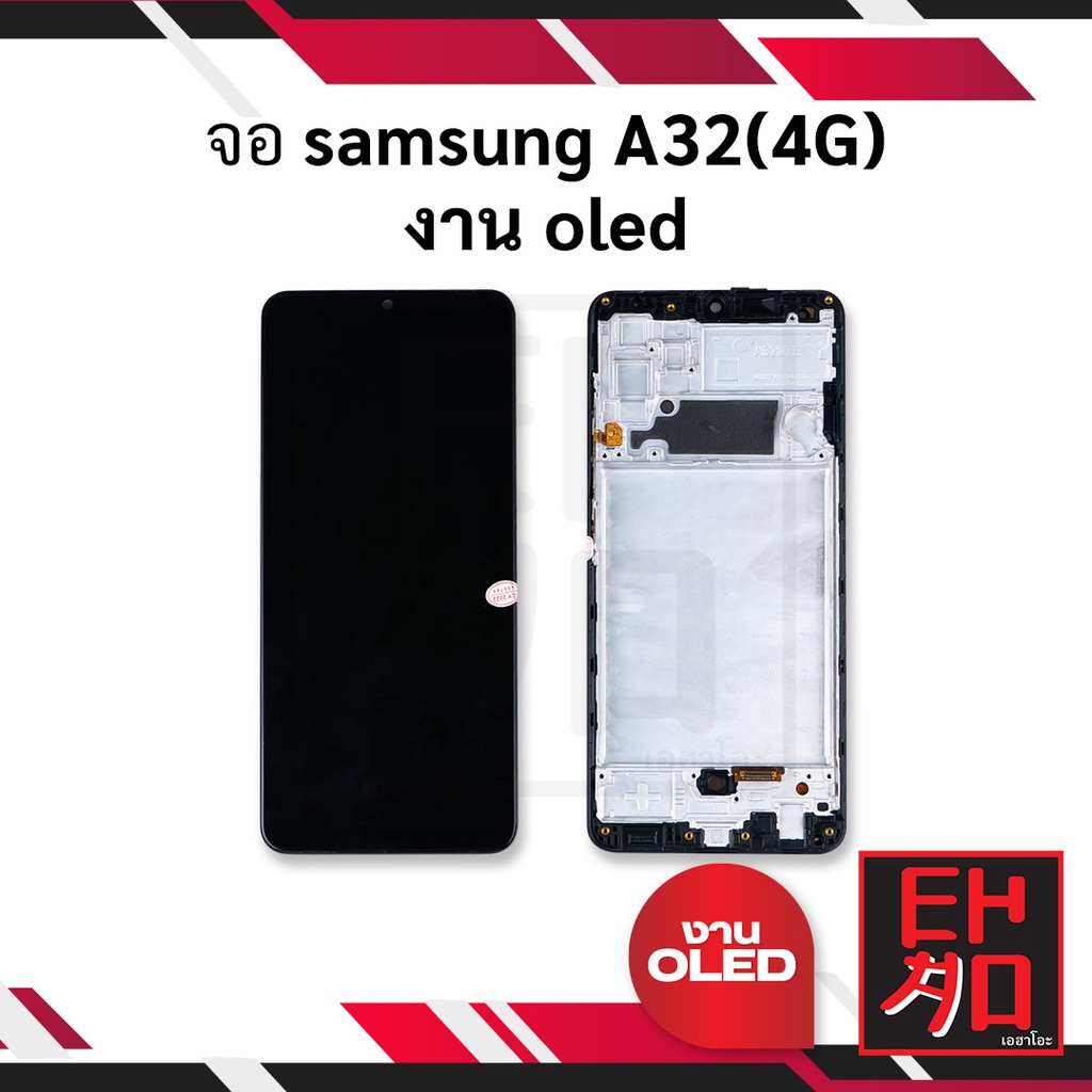 หน้าจอใช้สำหรับ samsung A32(4G) งาน oled a32  หน้า ชุดหน้าจอ หน้าจอโทรศัพท์ อะไหล่หน้าจอ (มีการรับปร