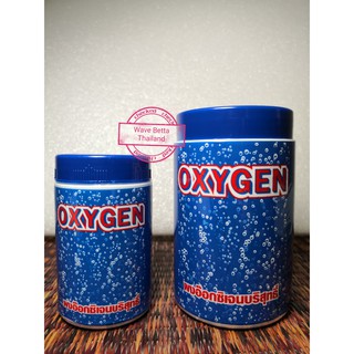 OXYGEN ออกซิเจน (ชนิดผง ออกซิเจนบริสุทธิ์ สำหรับสร้างอ๊อกซิเจนในน้ำ กรณีฉุกเฉิน หรือ เคลื่อนย้ายปลา)