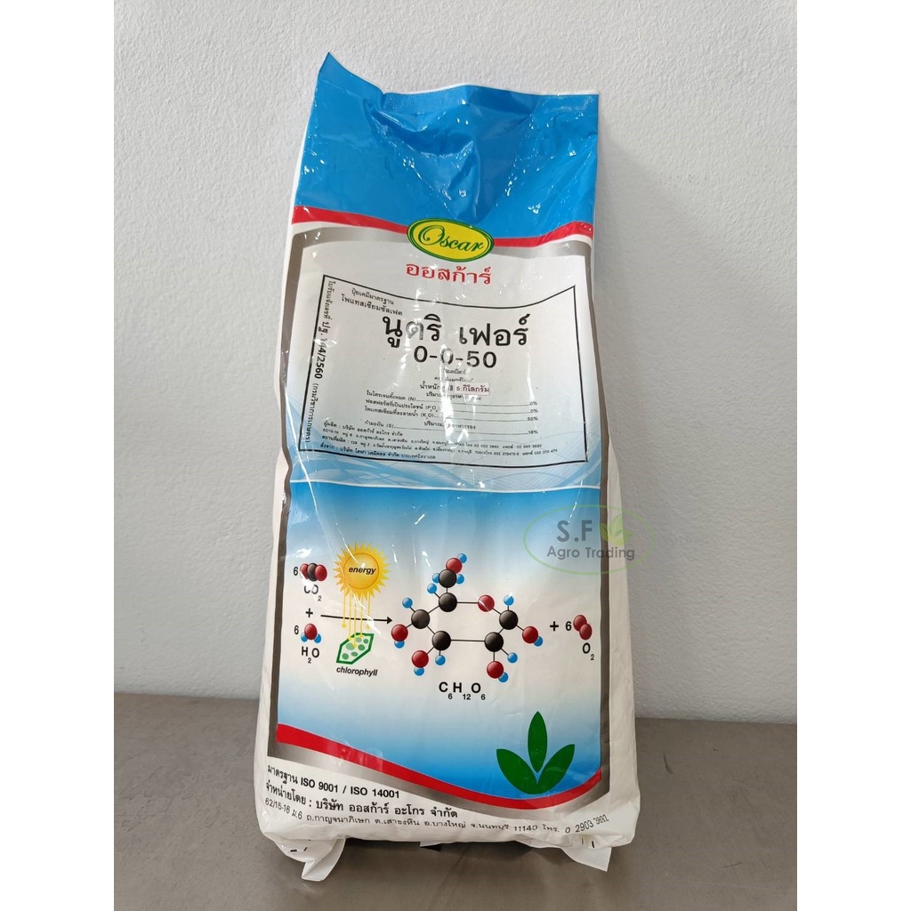 ปุ๋ยทางใบ สูตร 0-0-50 ยี่ห้อ ออสก้าร์ ปุ๋ยโพเทสเซียมซัลเฟต (ละลายน้ำ) 50% บรรจุขนาด 5 กิโลกรัม