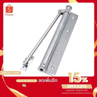 สปริงปิดประตูอัตโนมัติ Automatic Door Close